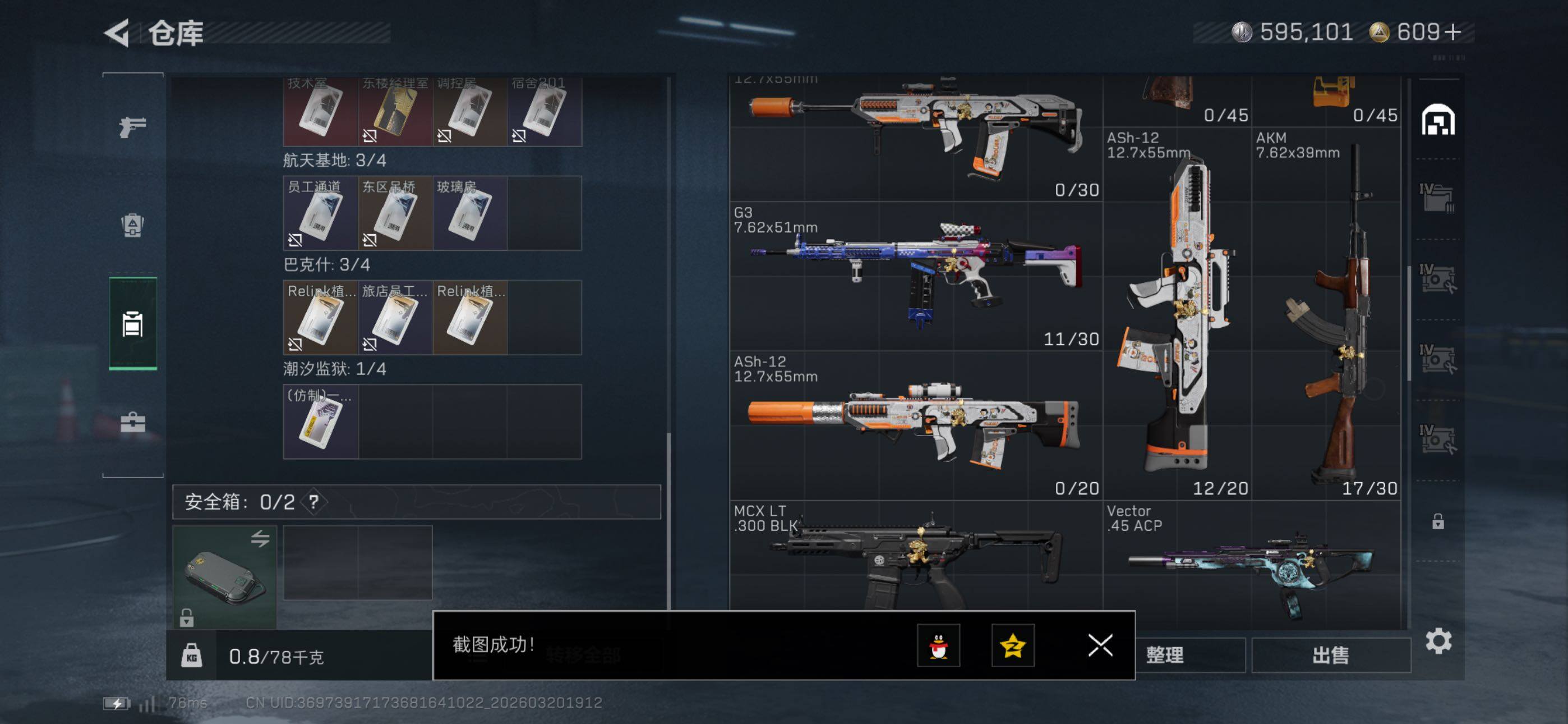 SJZCMW478862三角洲行动账号详情图17