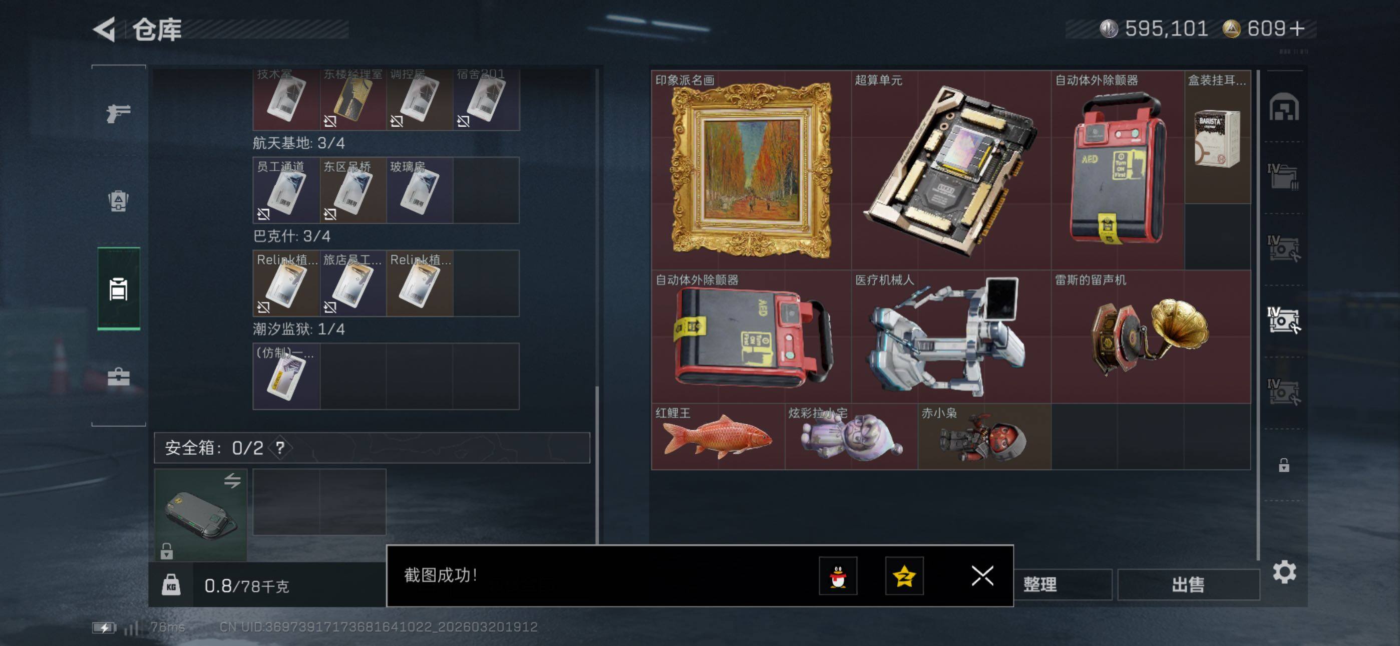 SJZCMW478862三角洲行动账号详情图21