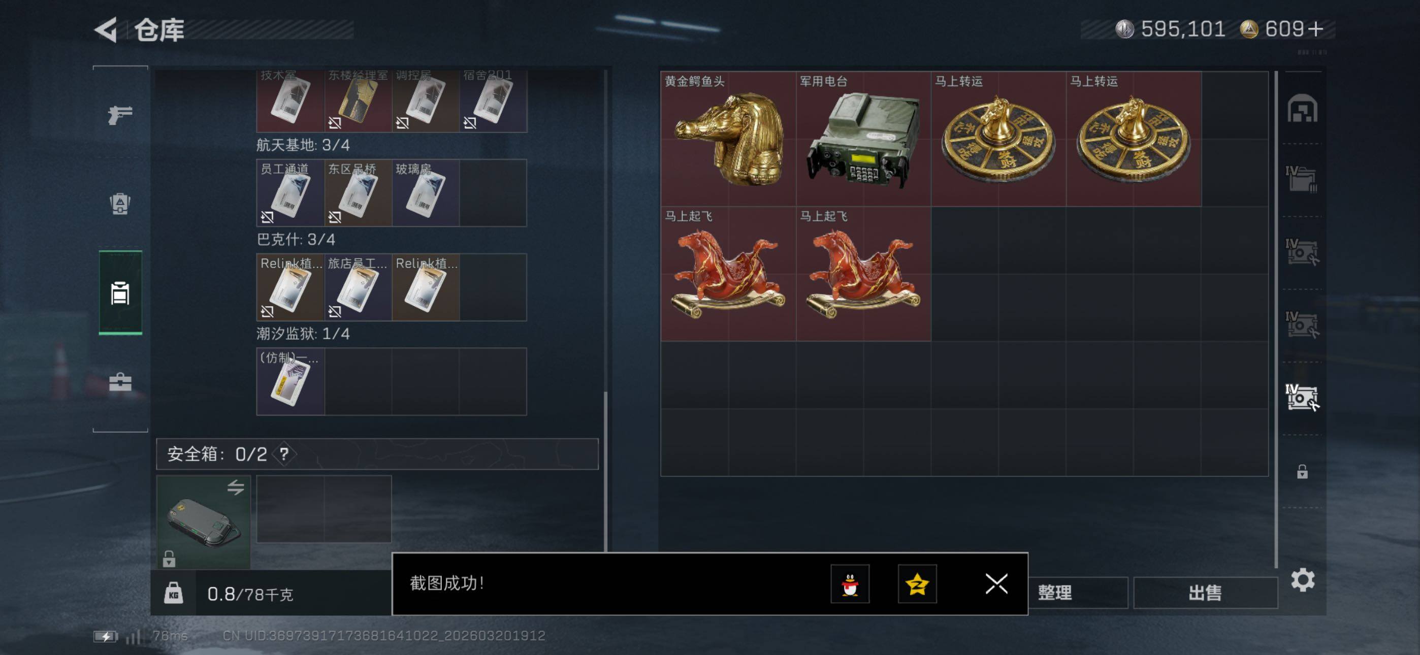 SJZCMW478862三角洲行动账号详情图22