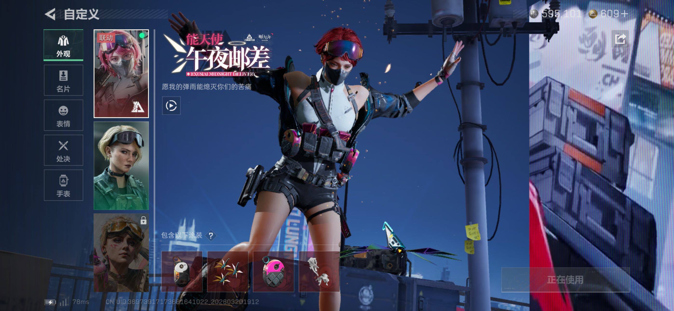 SJZCMW478862三角洲行动账号详情图12