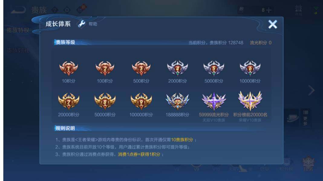 WZQM4245231王者荣耀账号详情图10 WZQM4245231王者荣耀账号详情图10