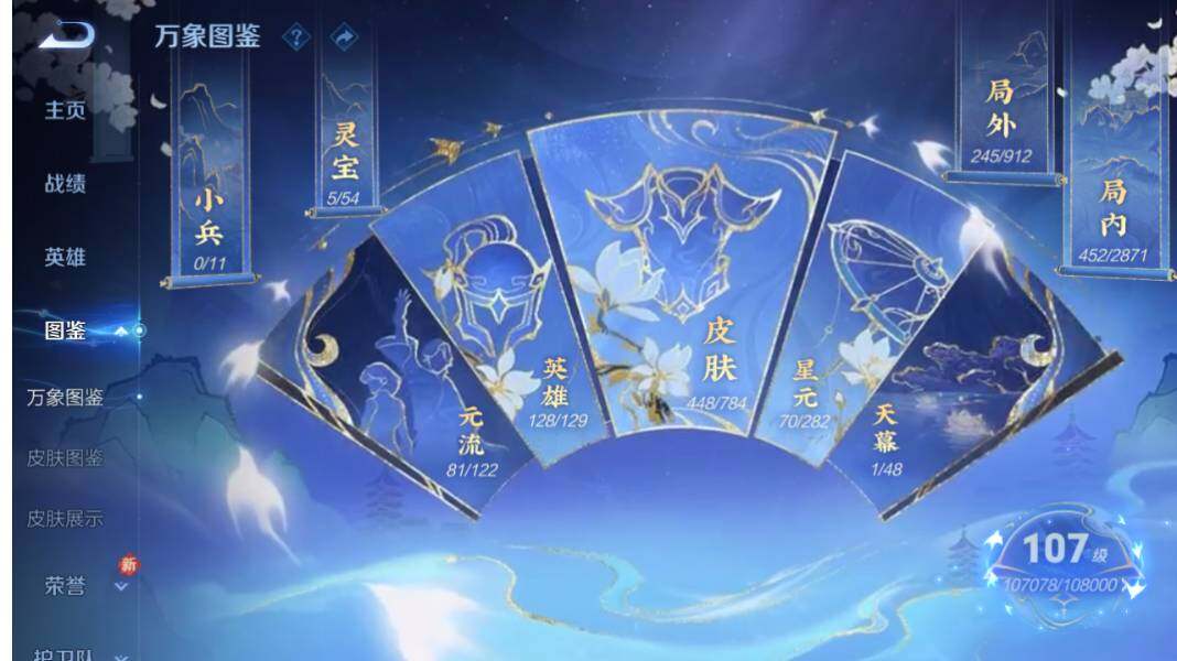 WZQM4245231王者荣耀账号详情图14 WZQM4245231王者荣耀账号详情图14