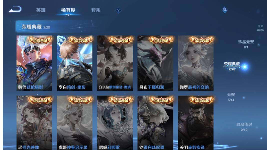 WZQM4245231王者荣耀账号详情图16 WZQM4245231王者荣耀账号详情图16