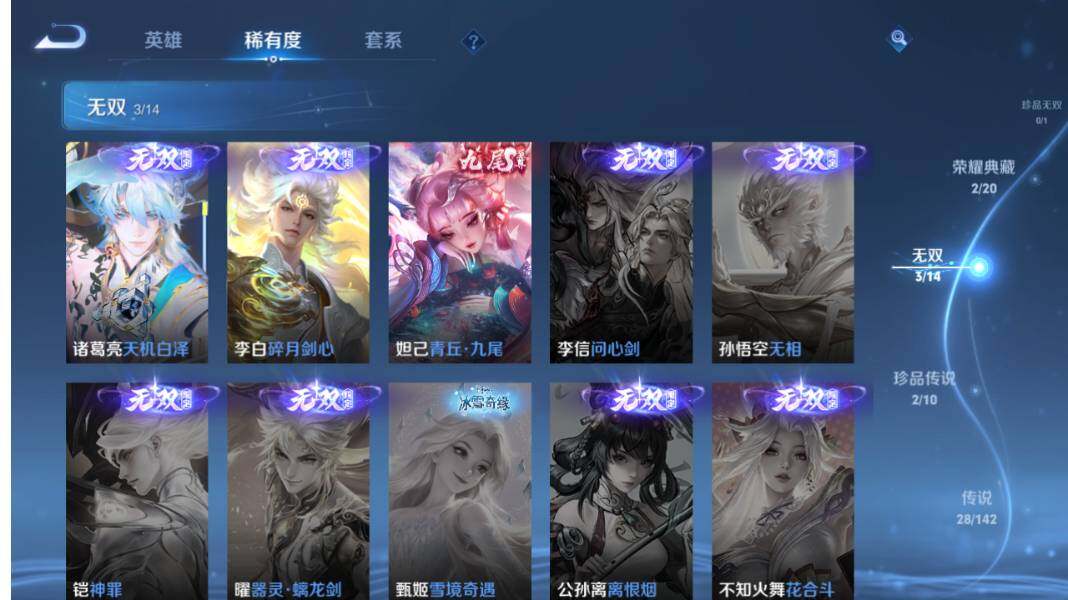 WZQM4245231王者荣耀账号详情图17 WZQM4245231王者荣耀账号详情图17