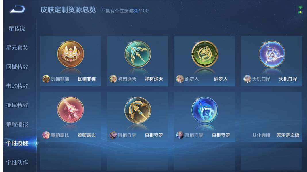 WZQM4245231王者荣耀账号详情图20 WZQM4245231王者荣耀账号详情图20