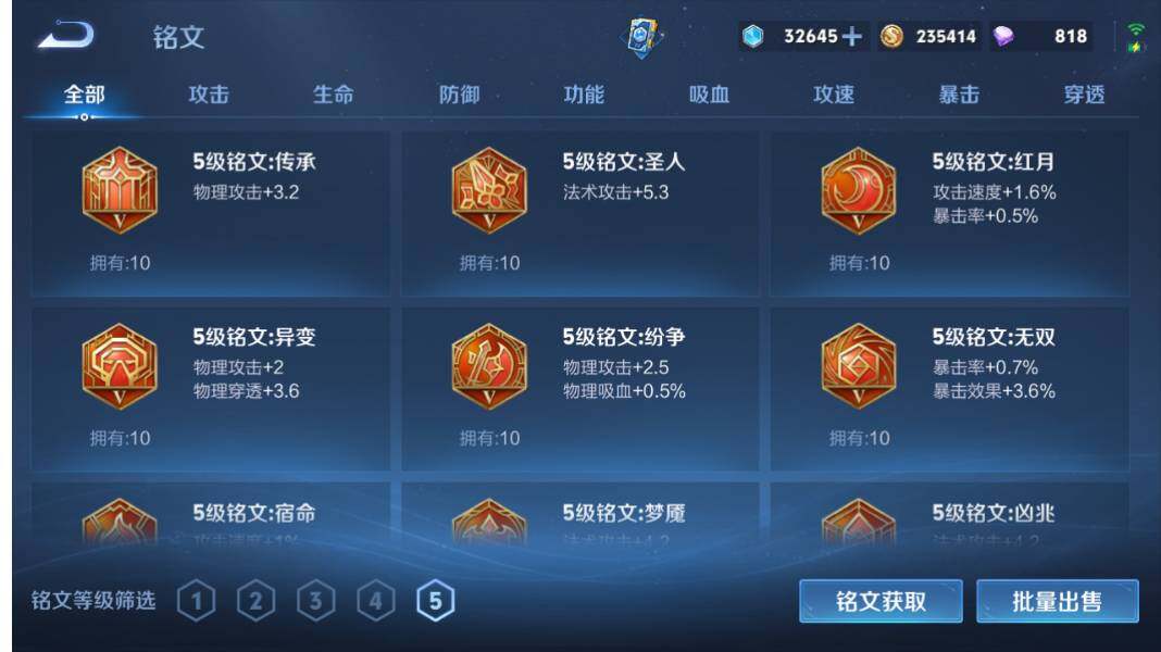 WZQM4245231王者荣耀账号详情图22 WZQM4245231王者荣耀账号详情图22