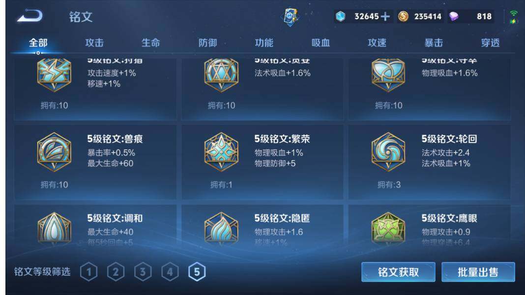 WZQM4245231王者荣耀账号详情图23 WZQM4245231王者荣耀账号详情图23