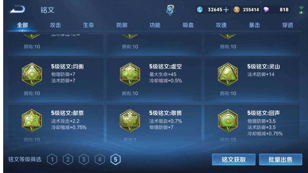 WZQM4245231王者荣耀账号详情图24 WZQM4245231王者荣耀账号详情图24