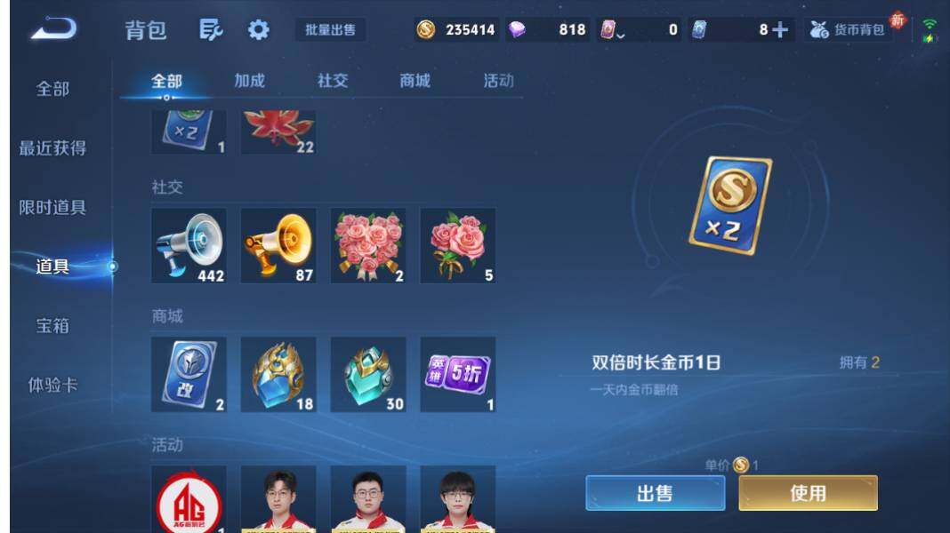 WZQM4245231王者荣耀账号详情图25 WZQM4245231王者荣耀账号详情图25