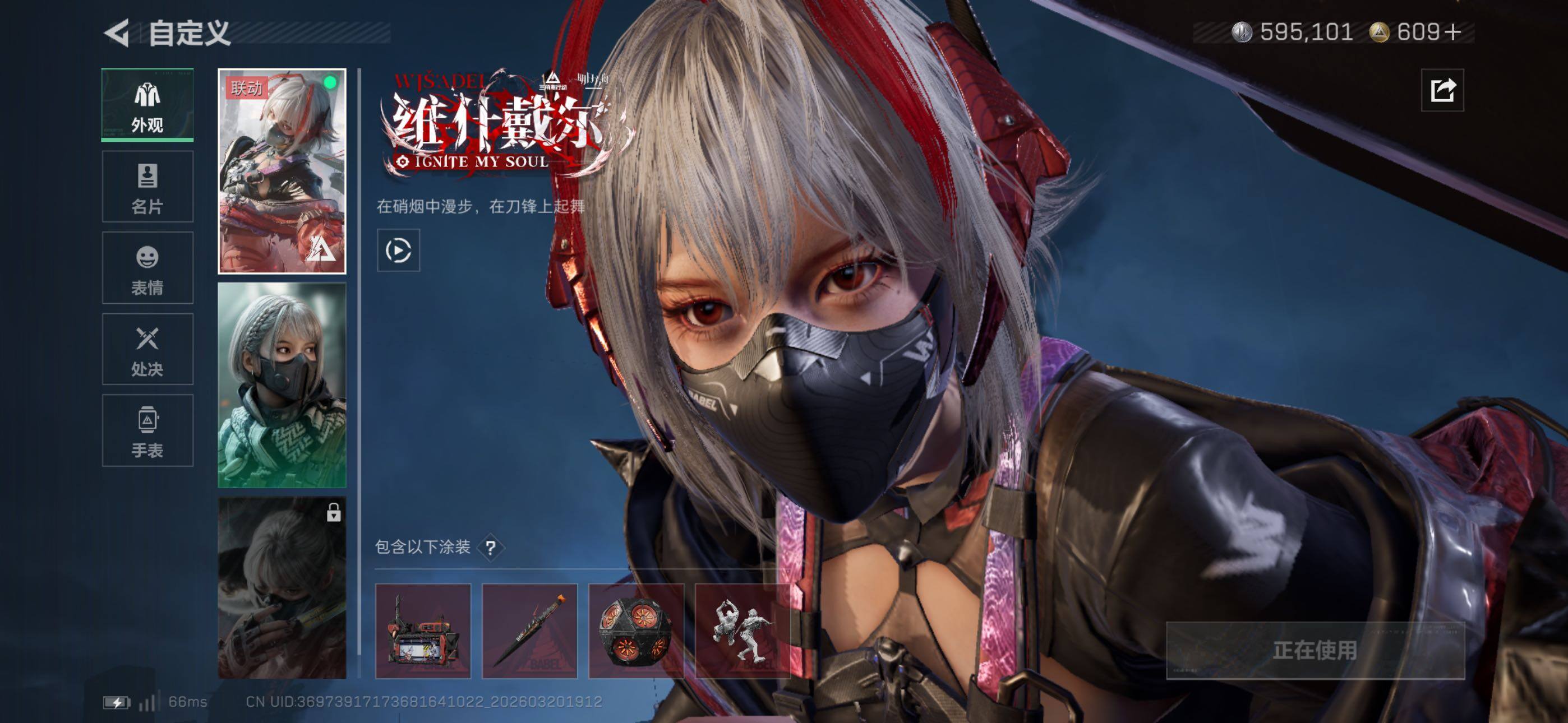 SJZCMW478862三角洲行动账号详情图13