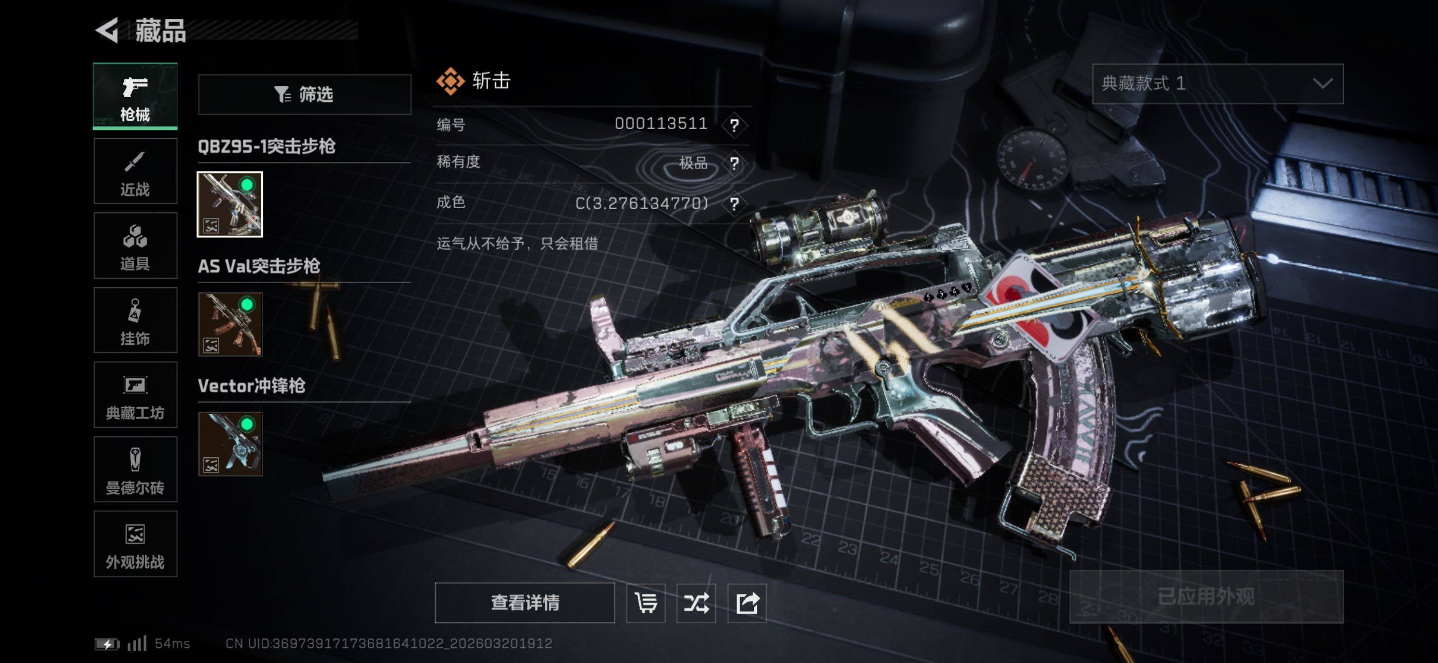 SJZCMW478862三角洲行动账号详情图10