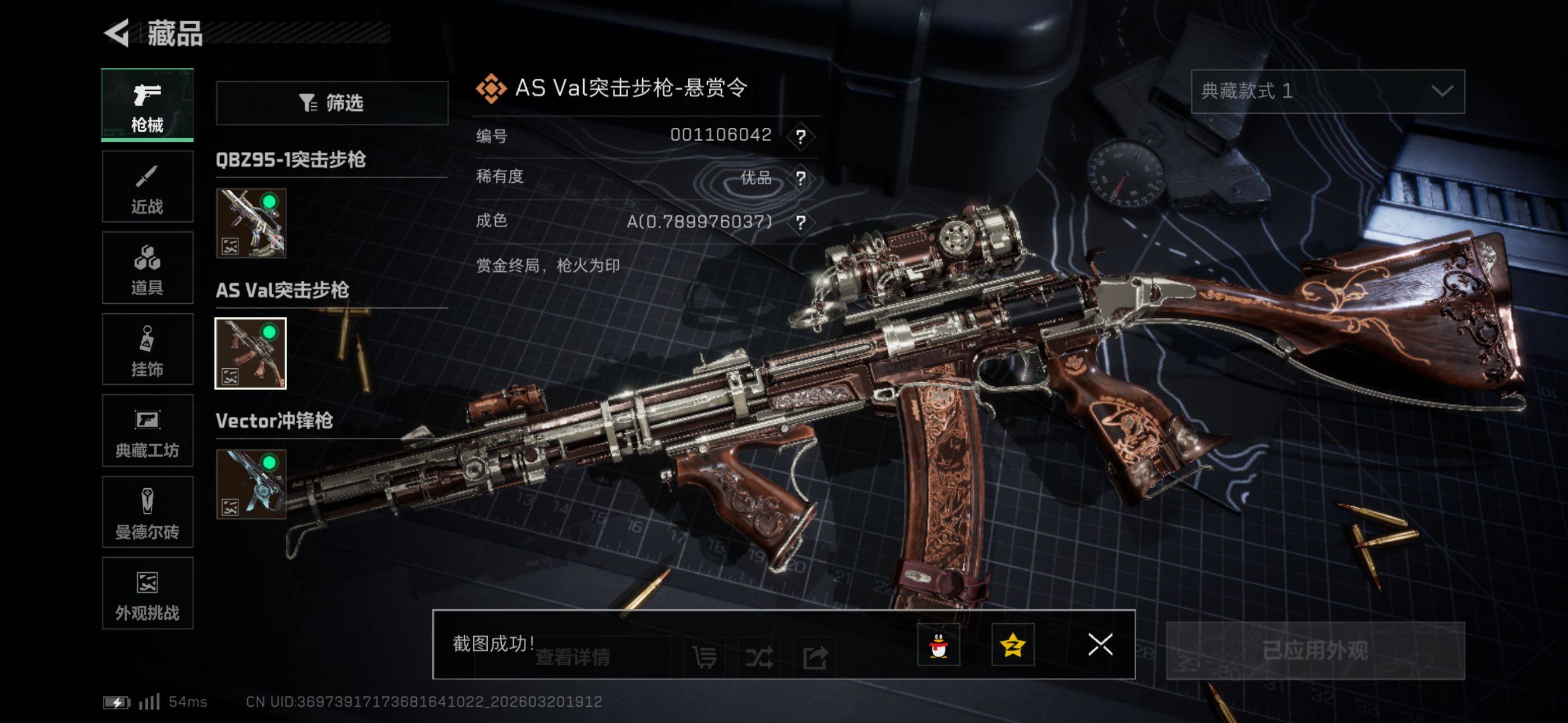 SJZCMW478862三角洲行动账号详情图11