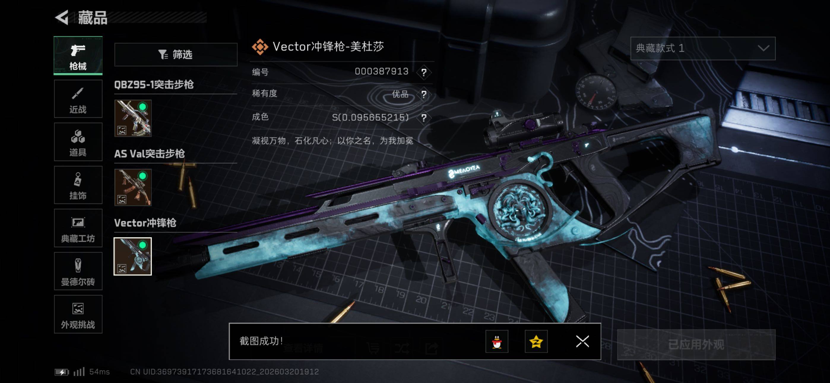 SJZCMW478862三角洲行动账号详情图8