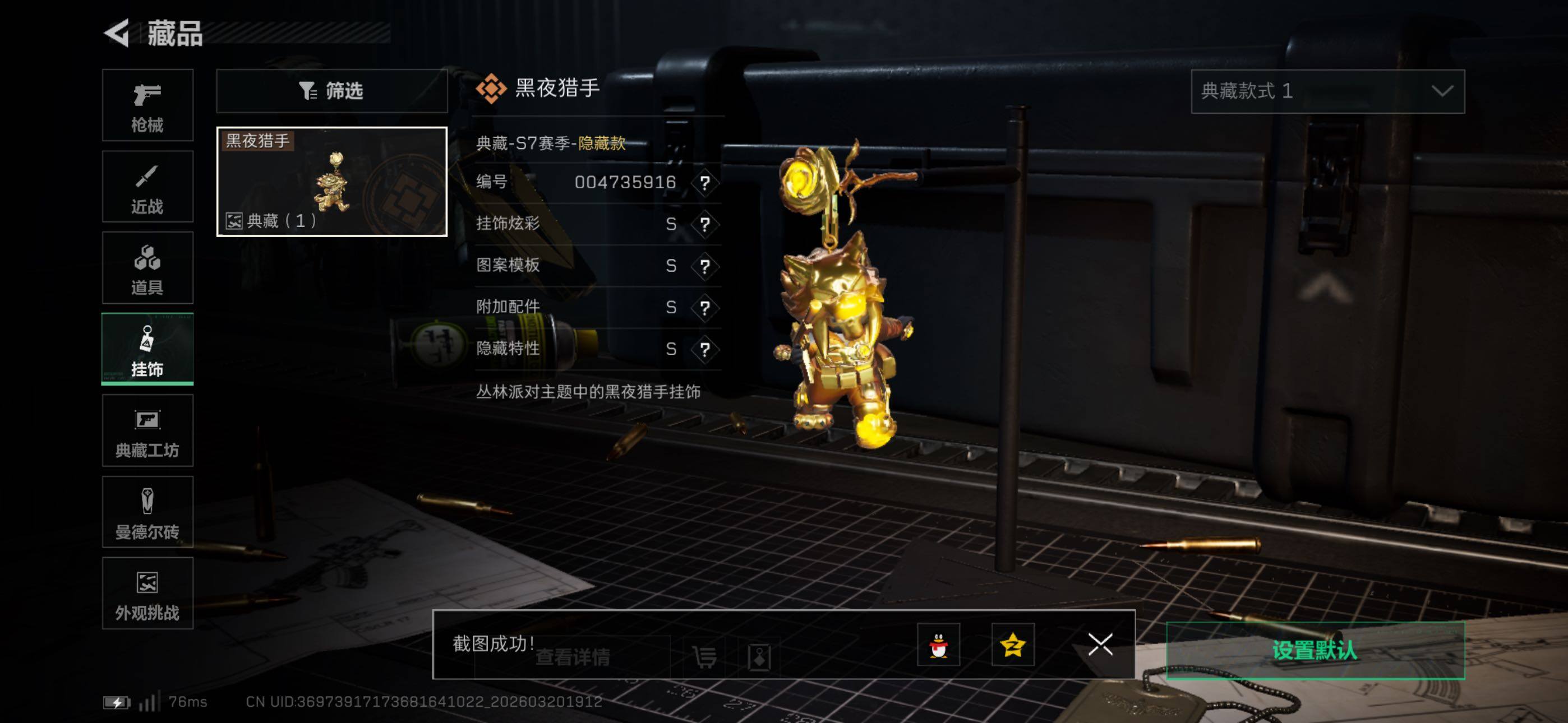 SJZCMW478862三角洲行动账号详情图7