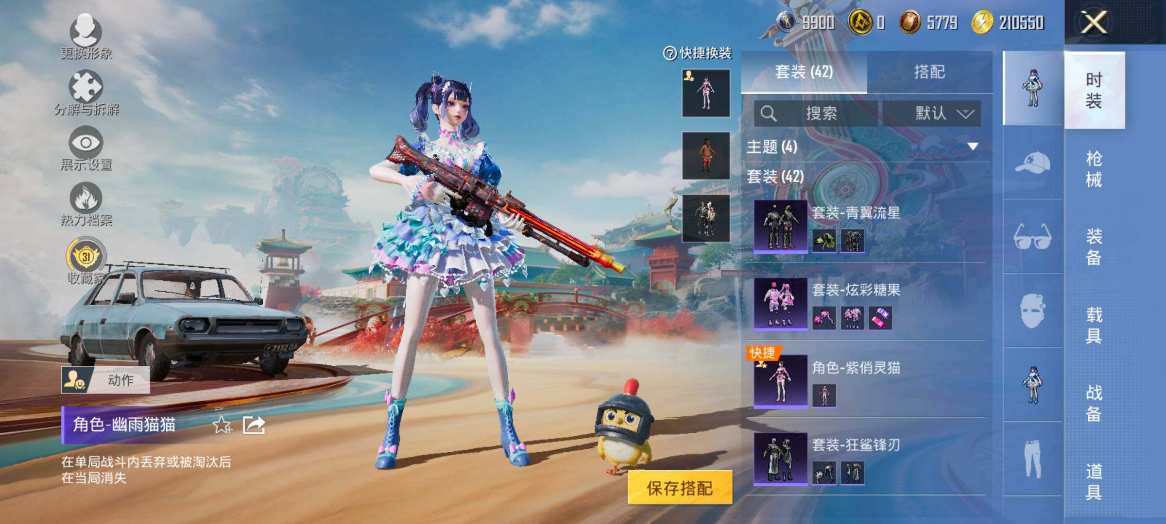 HPCMW4159417和平精英账号详情图6