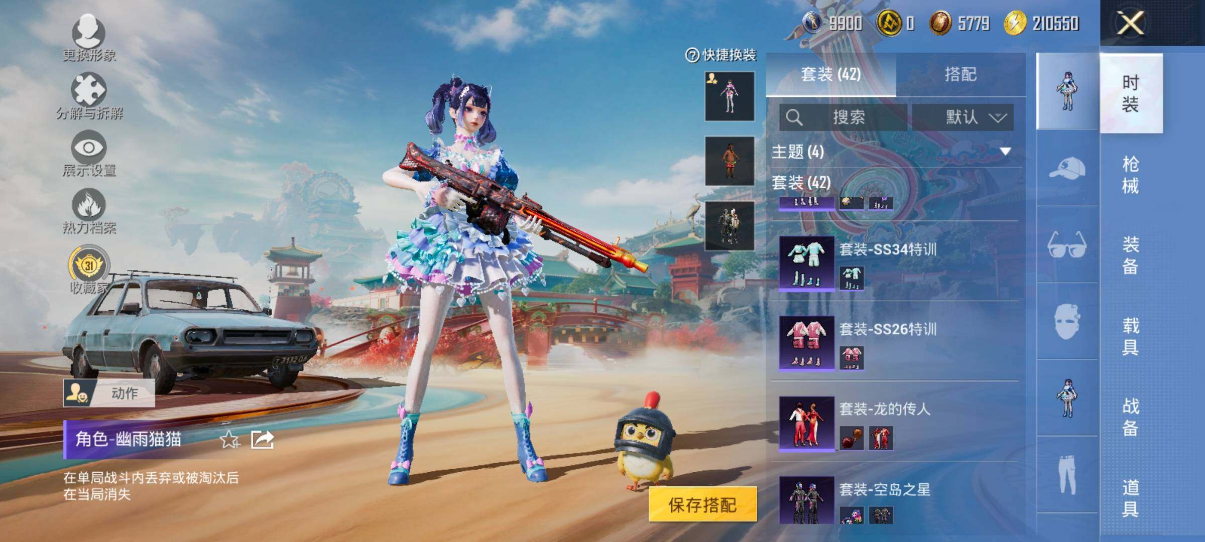 HPCMW4159417和平精英账号详情图8