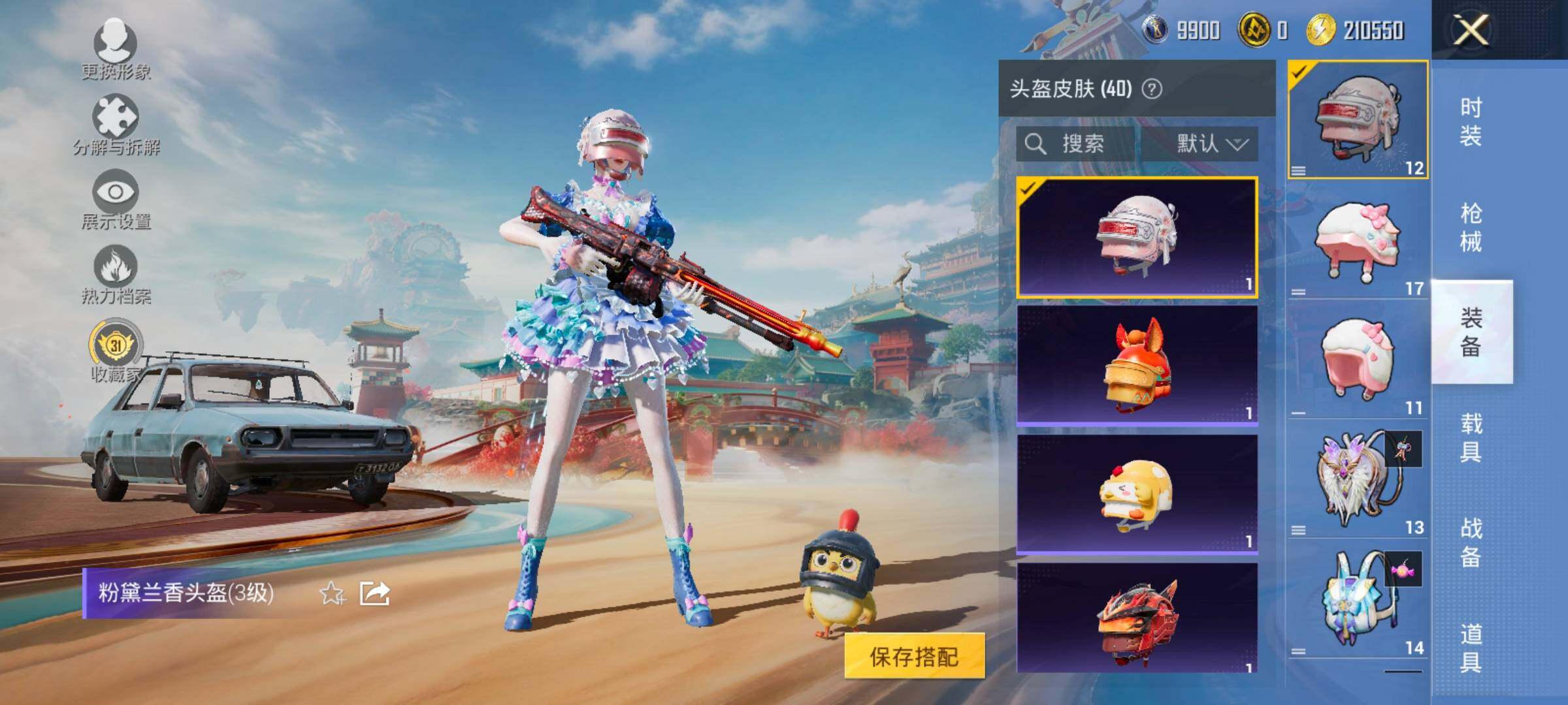 HPCMW4159417和平精英账号详情图10