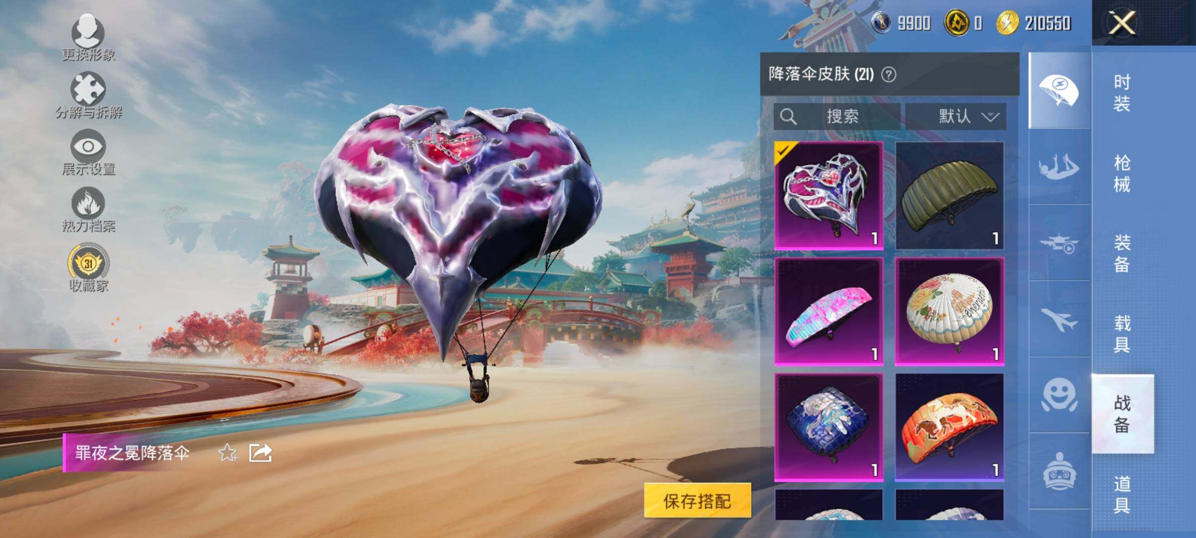 HPCMW4159417和平精英账号详情图12