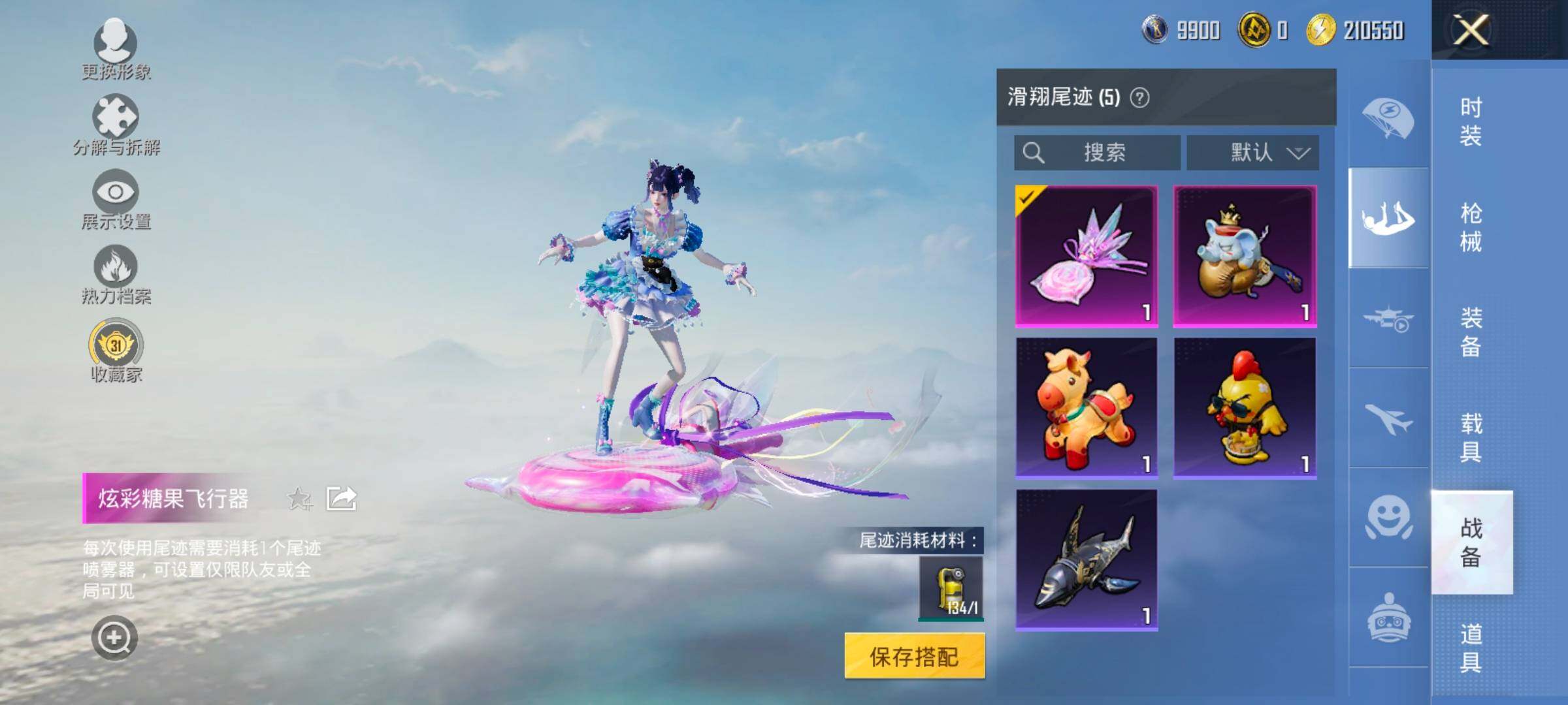 HPCMW4159417和平精英账号详情图13