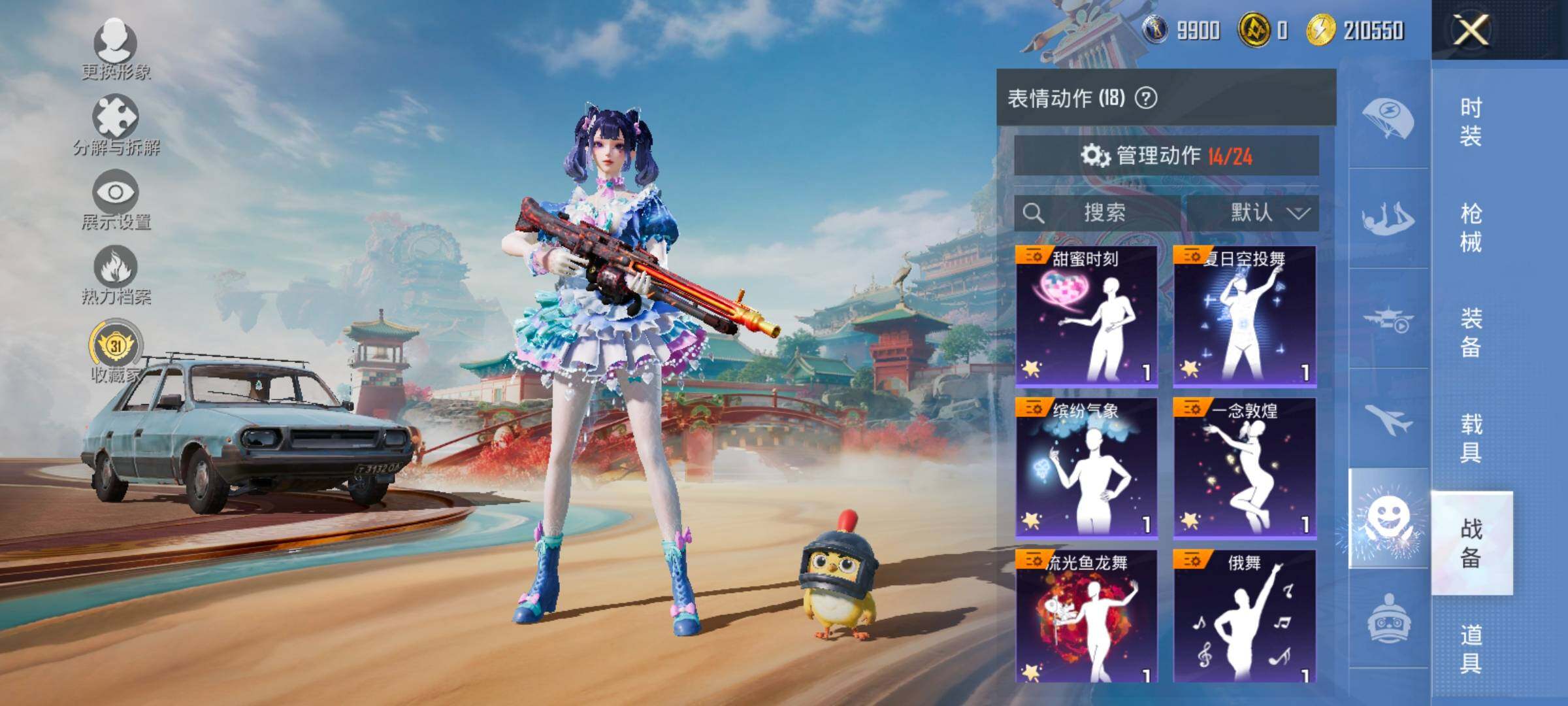 HPCMW4159417和平精英账号详情图14