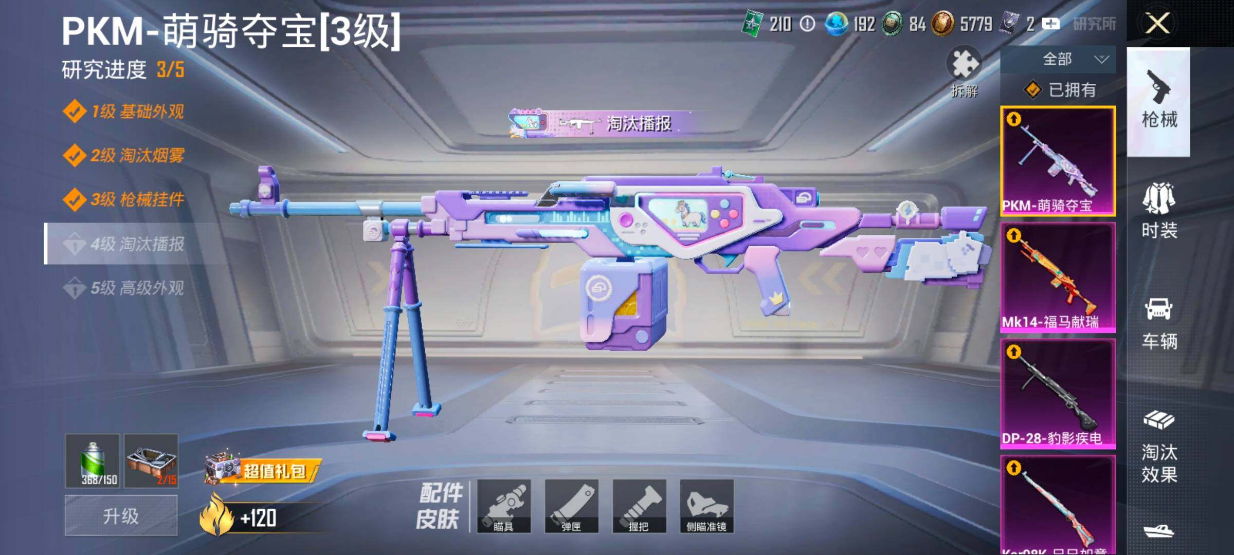 HPCMW4159417和平精英账号详情图15