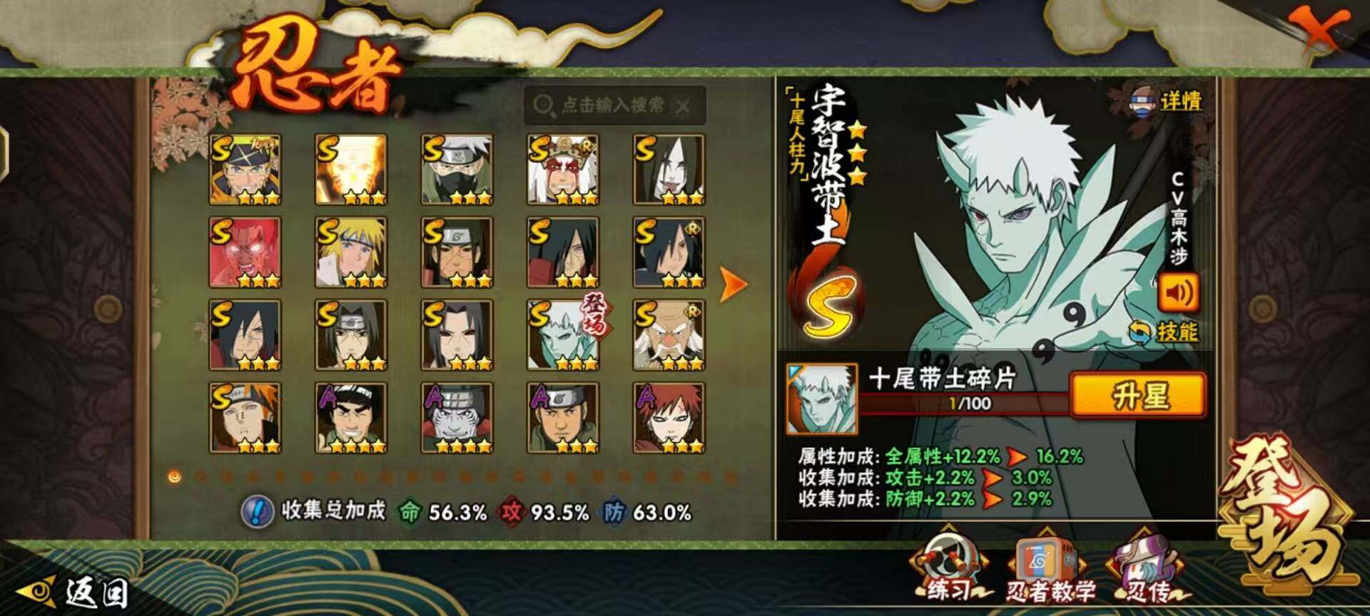 HYLX422001火影忍者账号详情图8