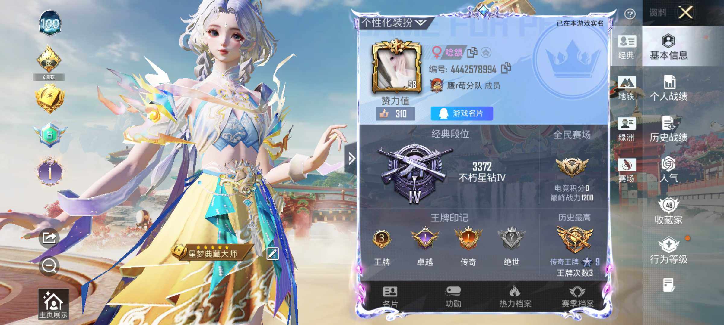 HPLE4138985和平精英账号详情图5