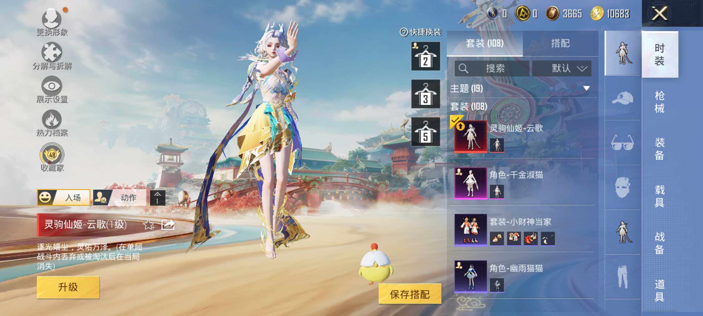 HPLE4138985和平精英账号详情图7