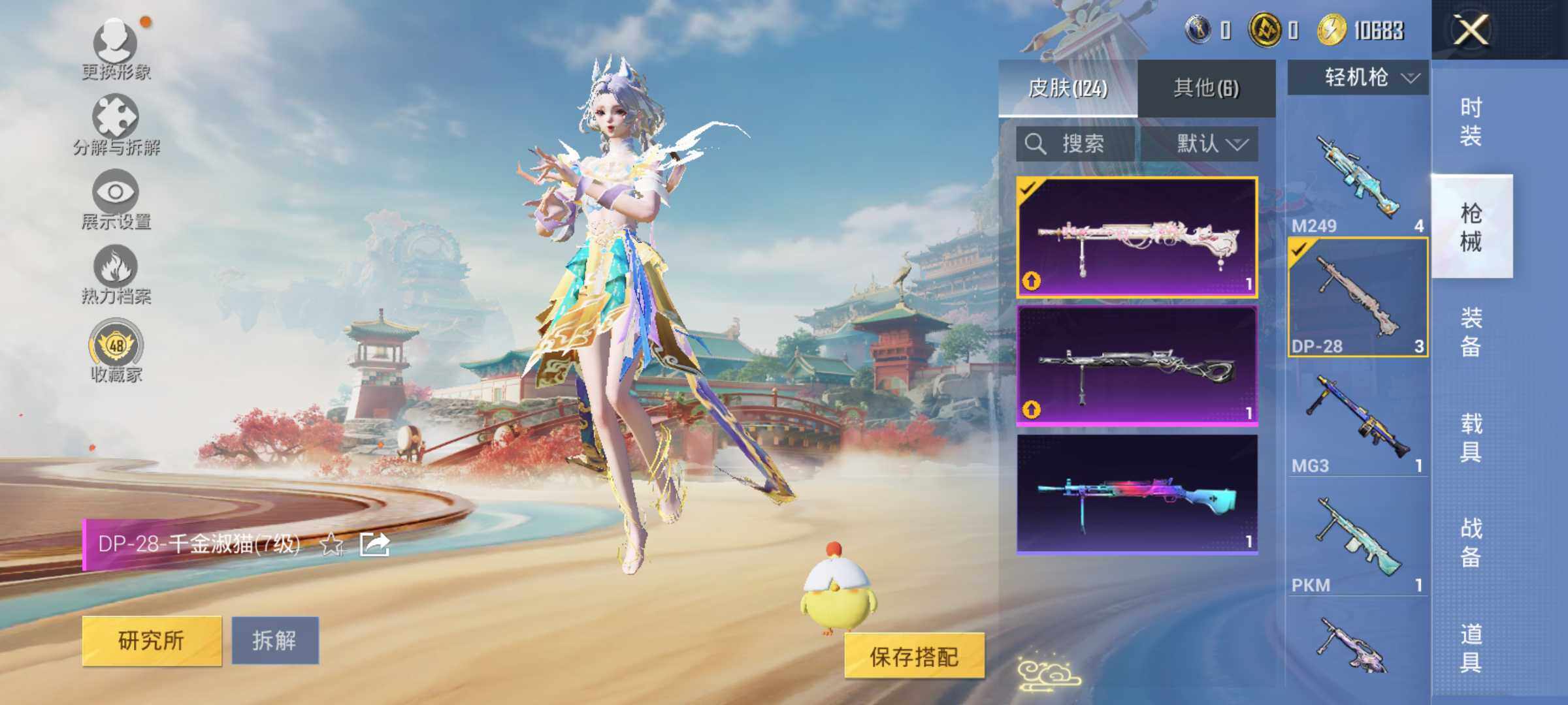 HPLE4138985和平精英账号详情图8