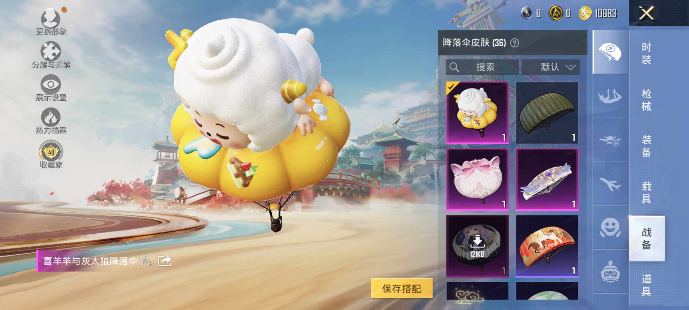 HPLE4138985和平精英账号详情图9