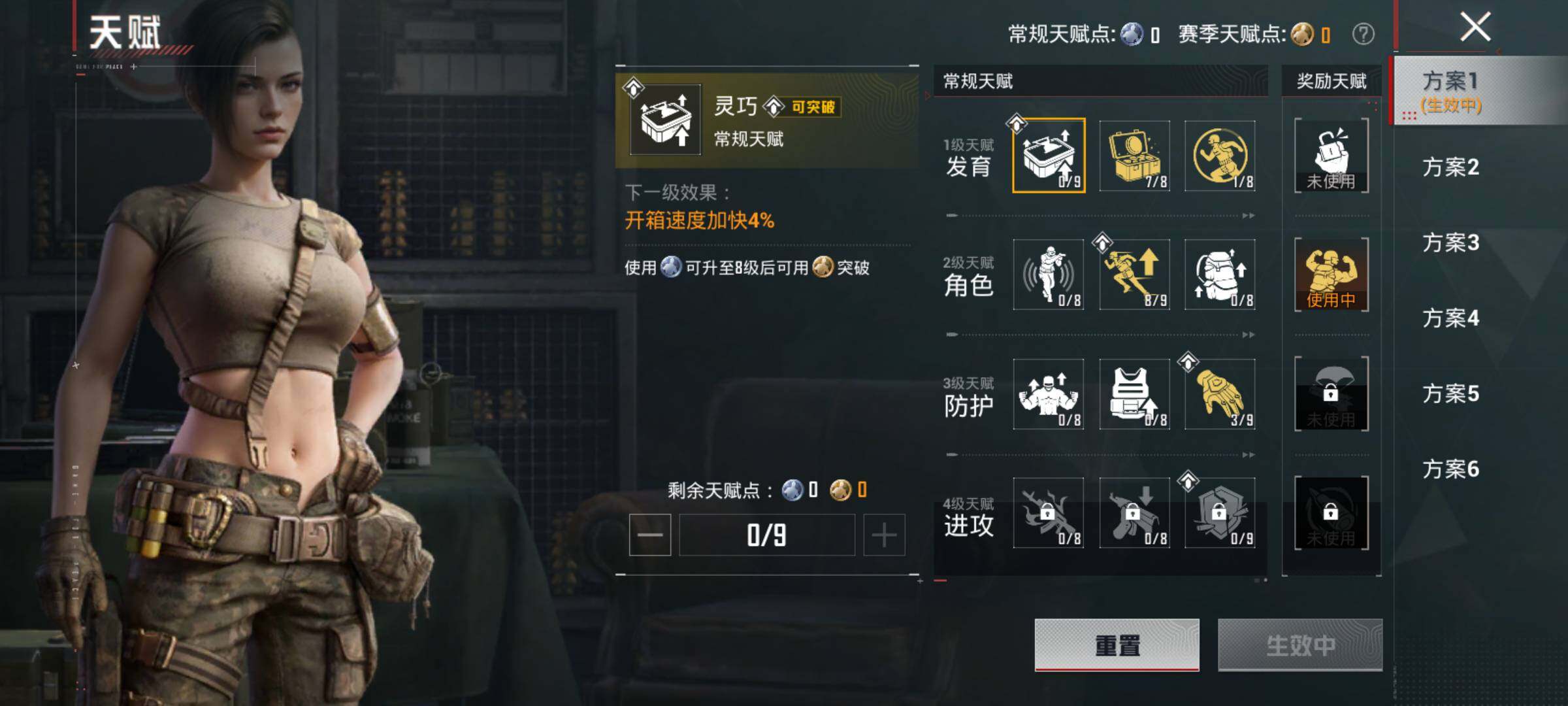 HPLE4138985和平精英账号详情图12