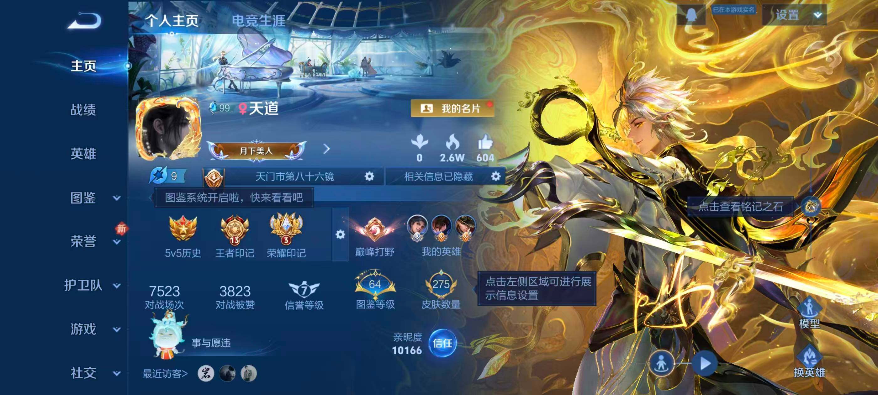 王者荣耀账号安卓QQ安卓qq韩信弑枪猎影曜器灵螭龙剑嫦娥器灵落星盏孙策时之奇旅马可波罗怪盗基德澜愿照九州拓狄仁杰神器狴犴