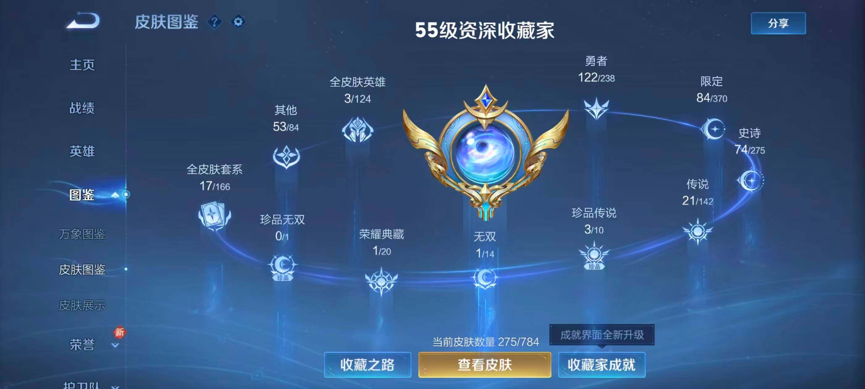 WZQM4245841王者荣耀账号详情图4 WZQM4245841王者荣耀账号详情图4