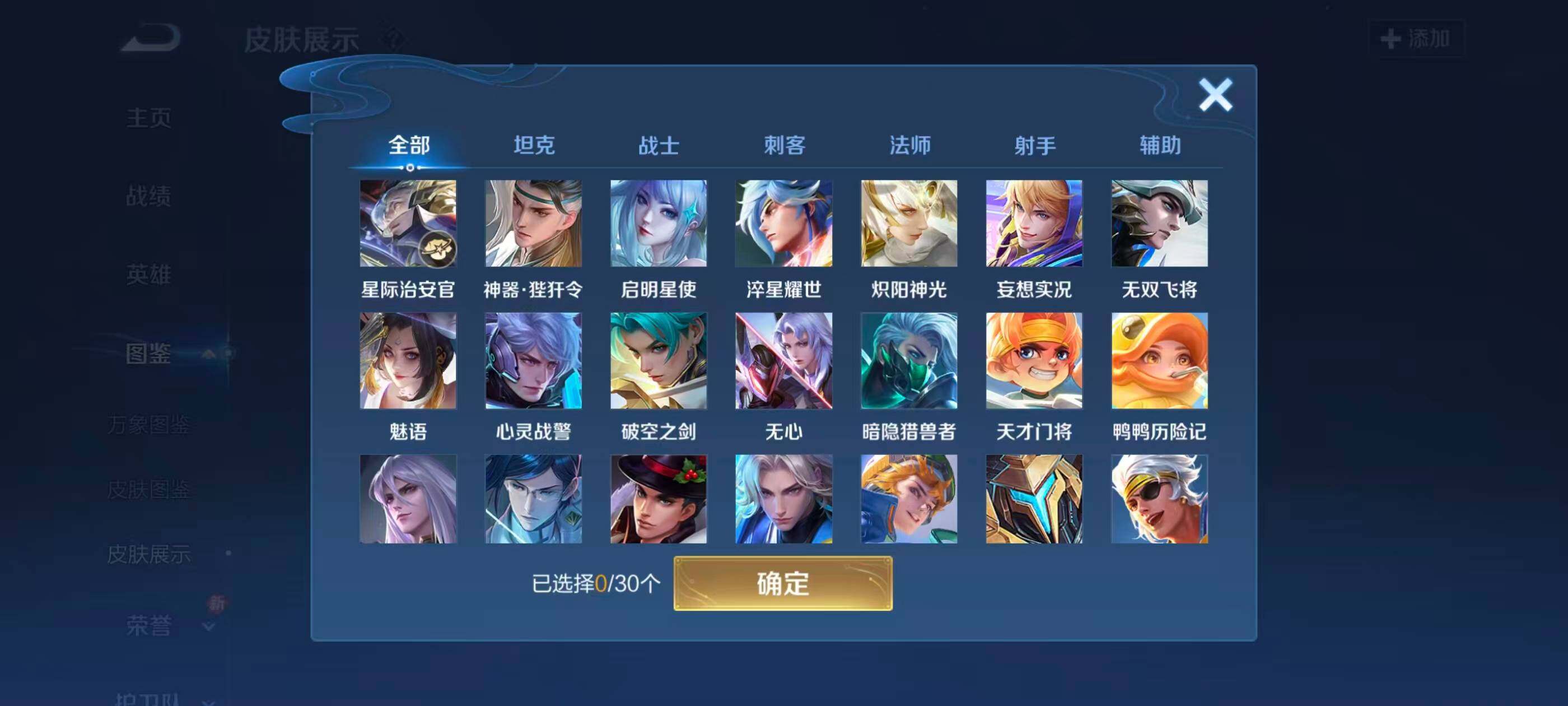 WZQM4245841王者荣耀账号详情图6 WZQM4245841王者荣耀账号详情图6