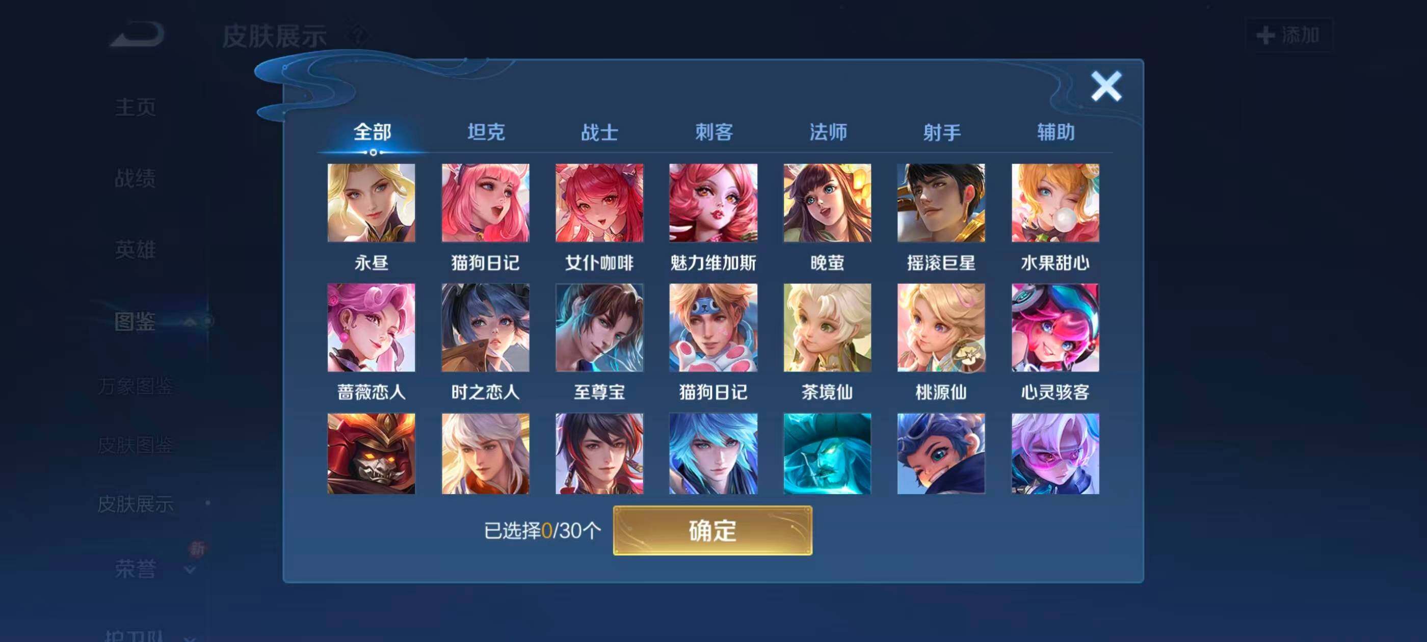 WZQM4245841王者荣耀账号详情图7 WZQM4245841王者荣耀账号详情图7