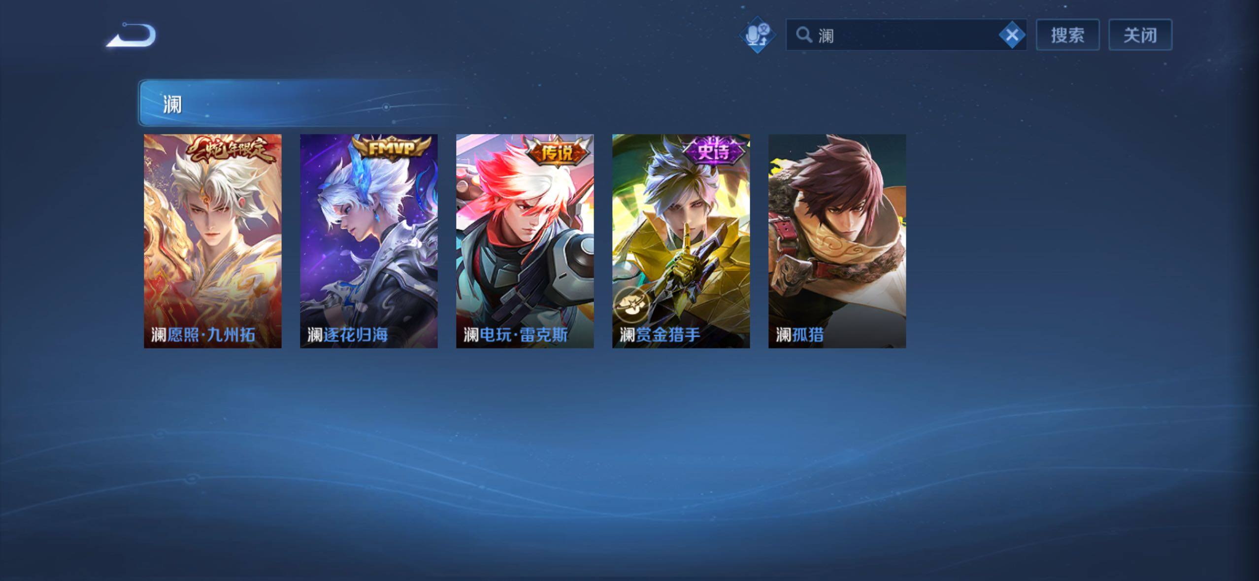 WZLX4244159王者荣耀账号详情图7