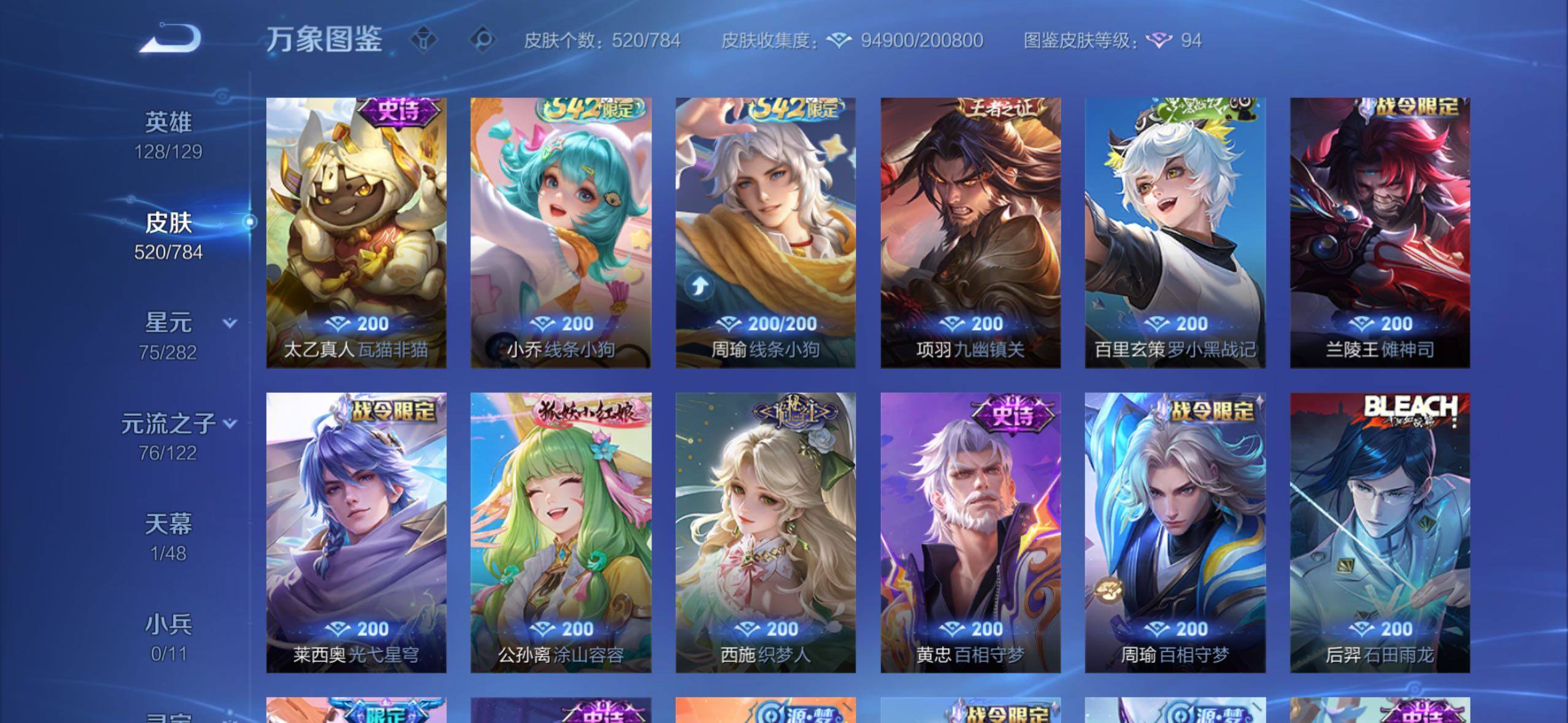 WZLX4244159王者荣耀账号详情图14