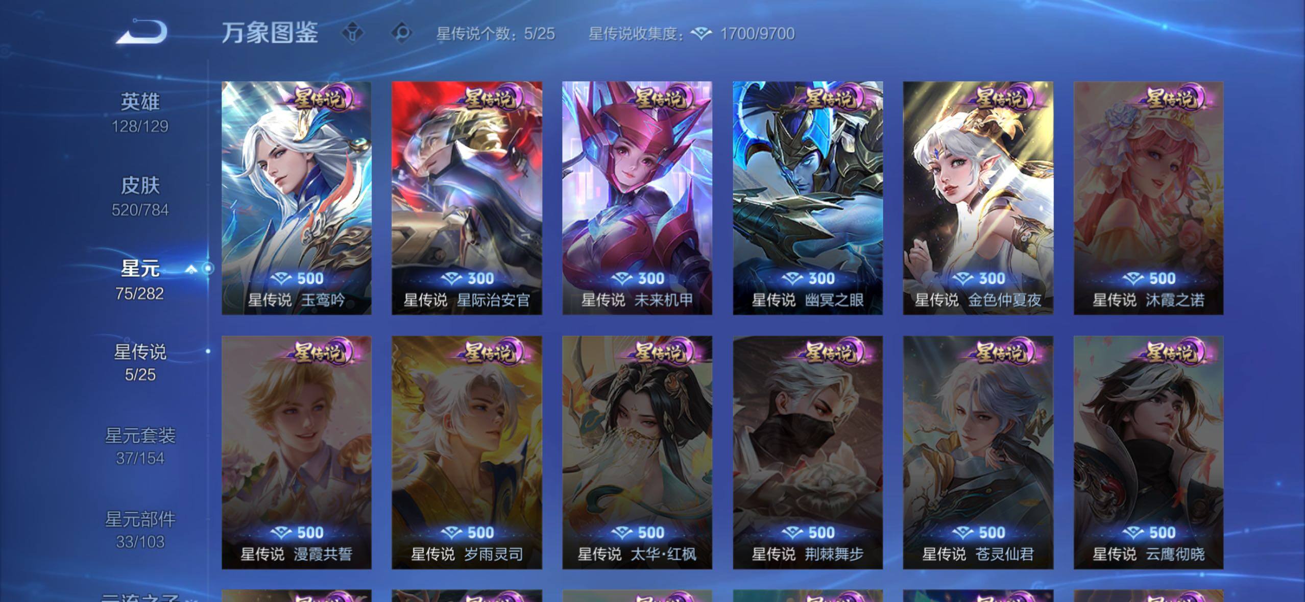 WZLX4244159王者荣耀账号详情图18