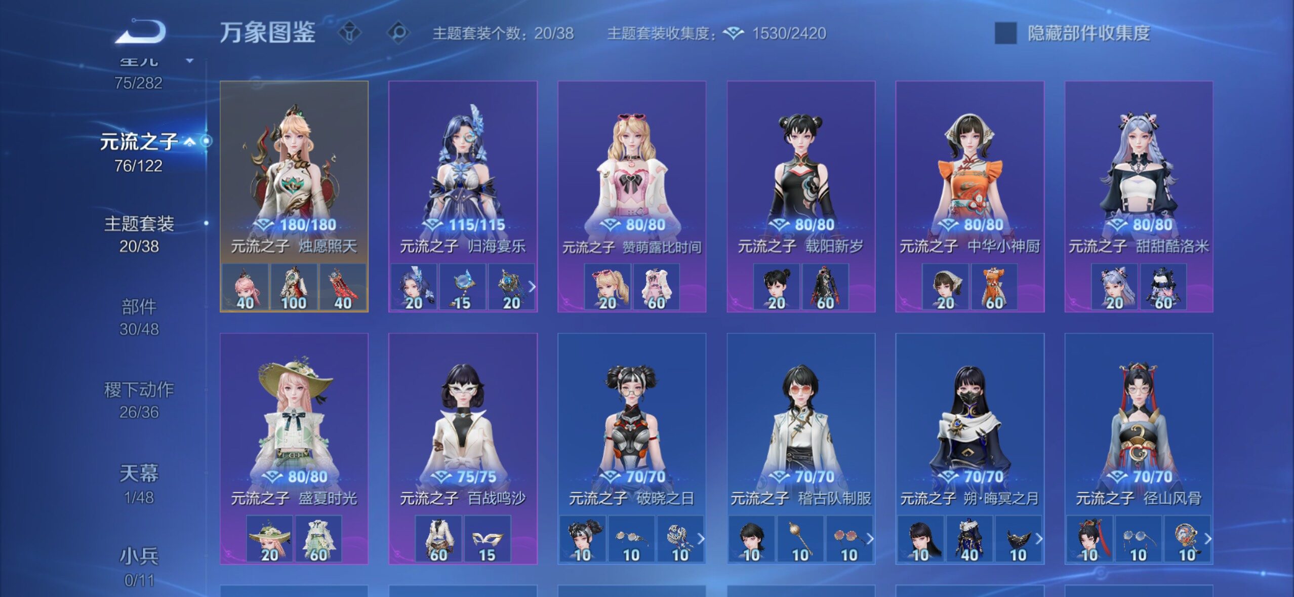 WZLX4244159王者荣耀账号详情图20