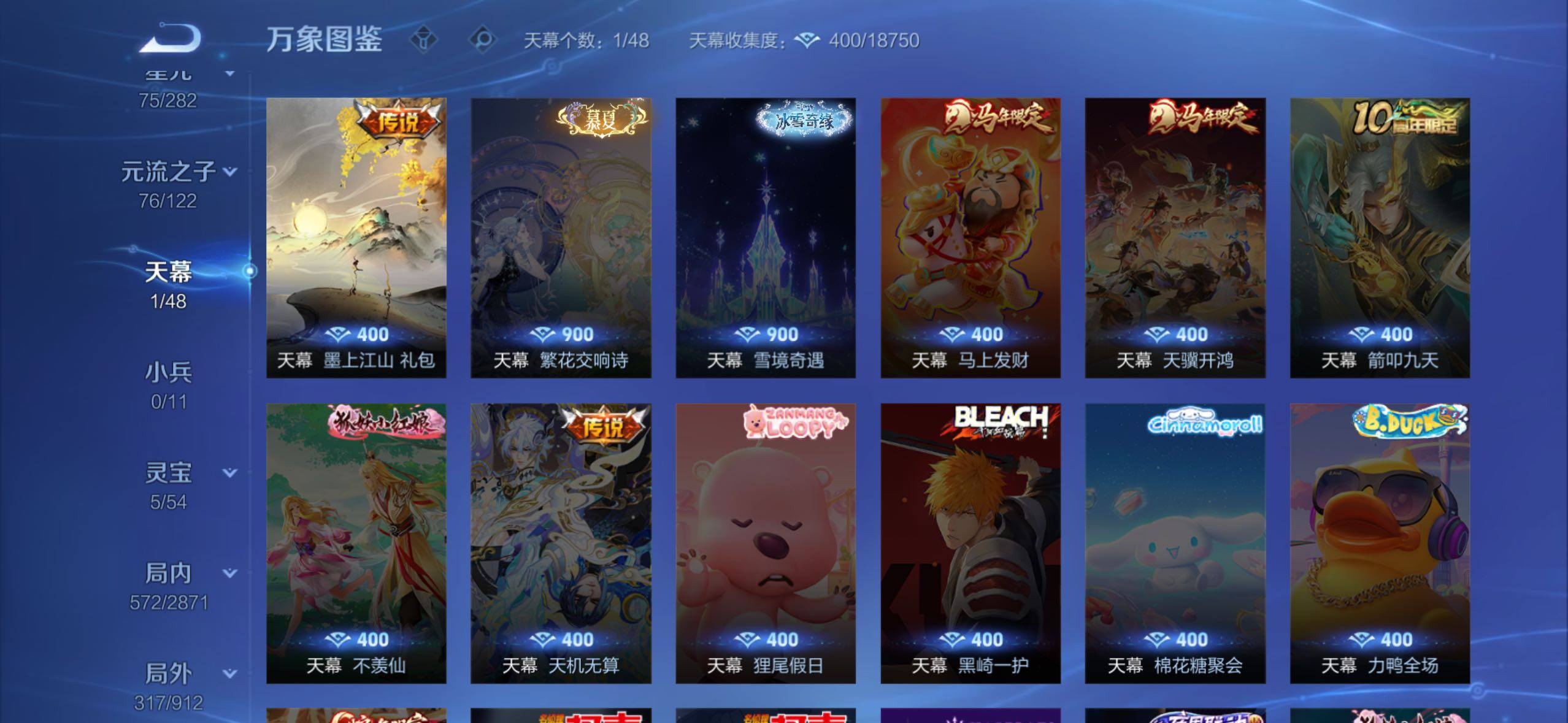 WZLX4244159王者荣耀账号详情图21