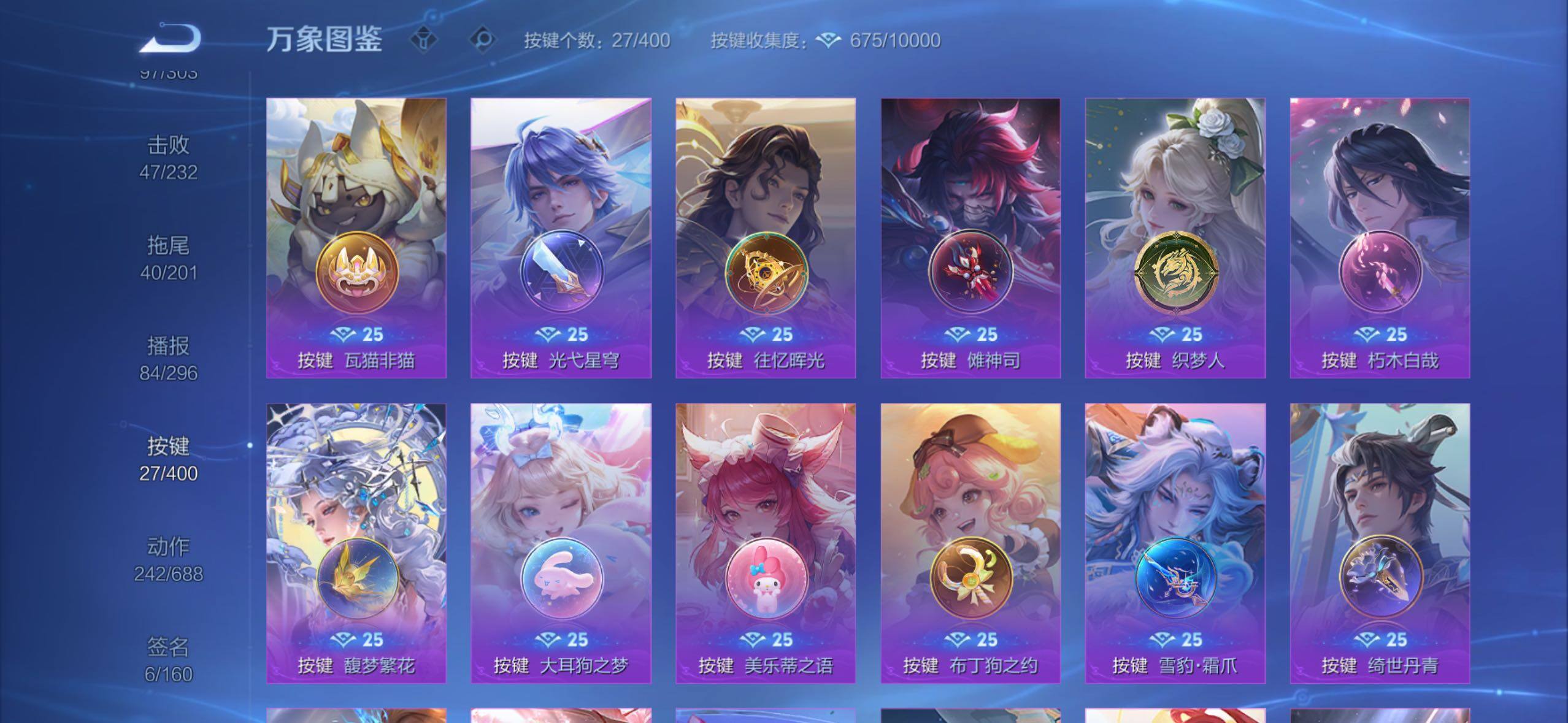 WZLX4244159王者荣耀账号详情图23