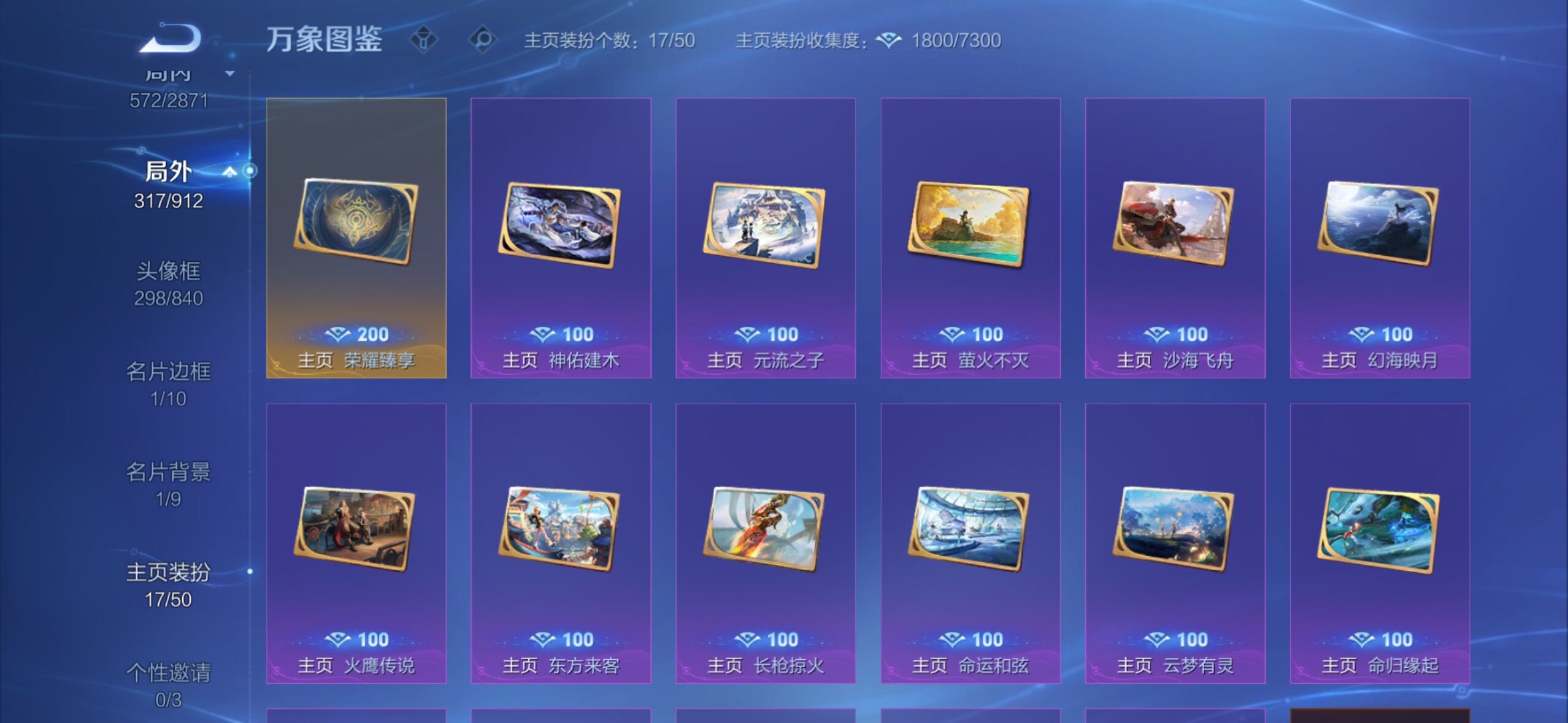 WZLX4244159王者荣耀账号详情图25