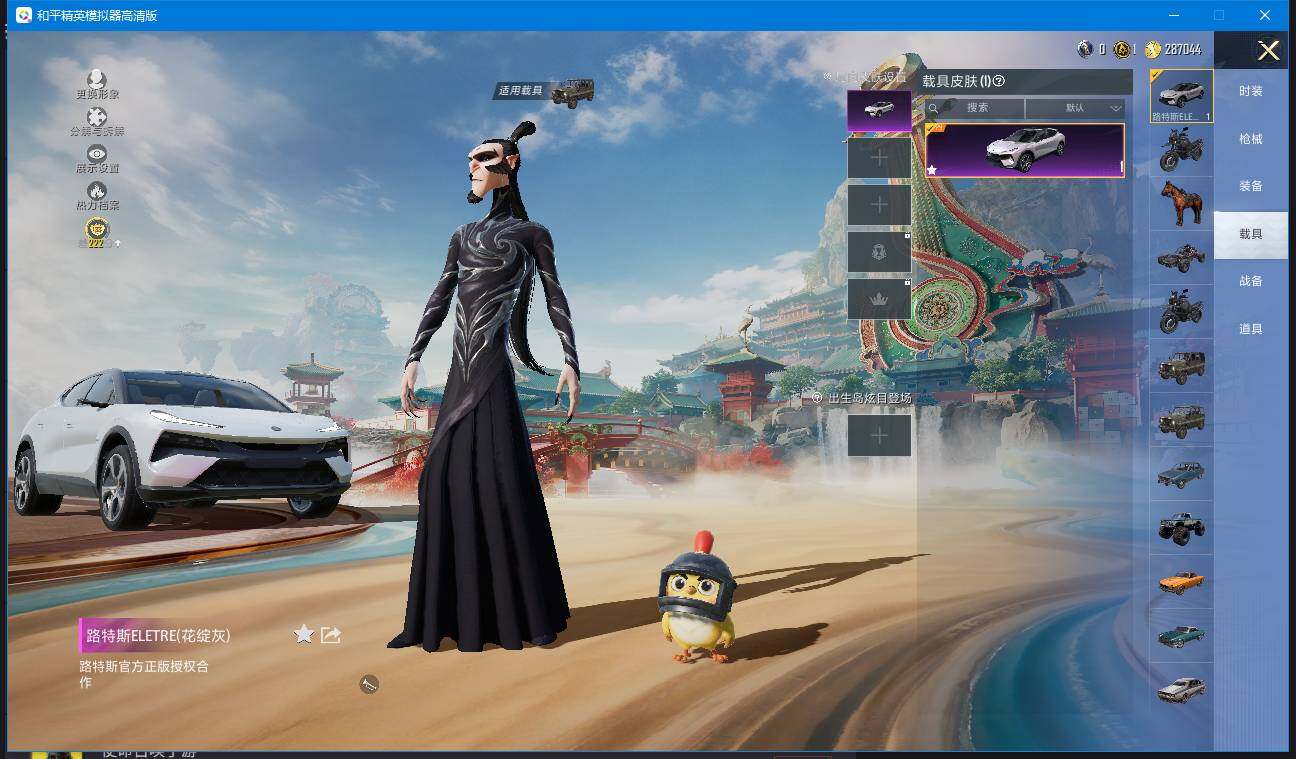 HPLX4134867和平精英账号详情图6