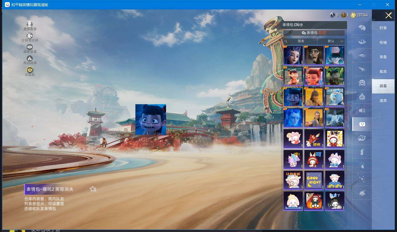 HPLX4134867和平精英账号详情图7