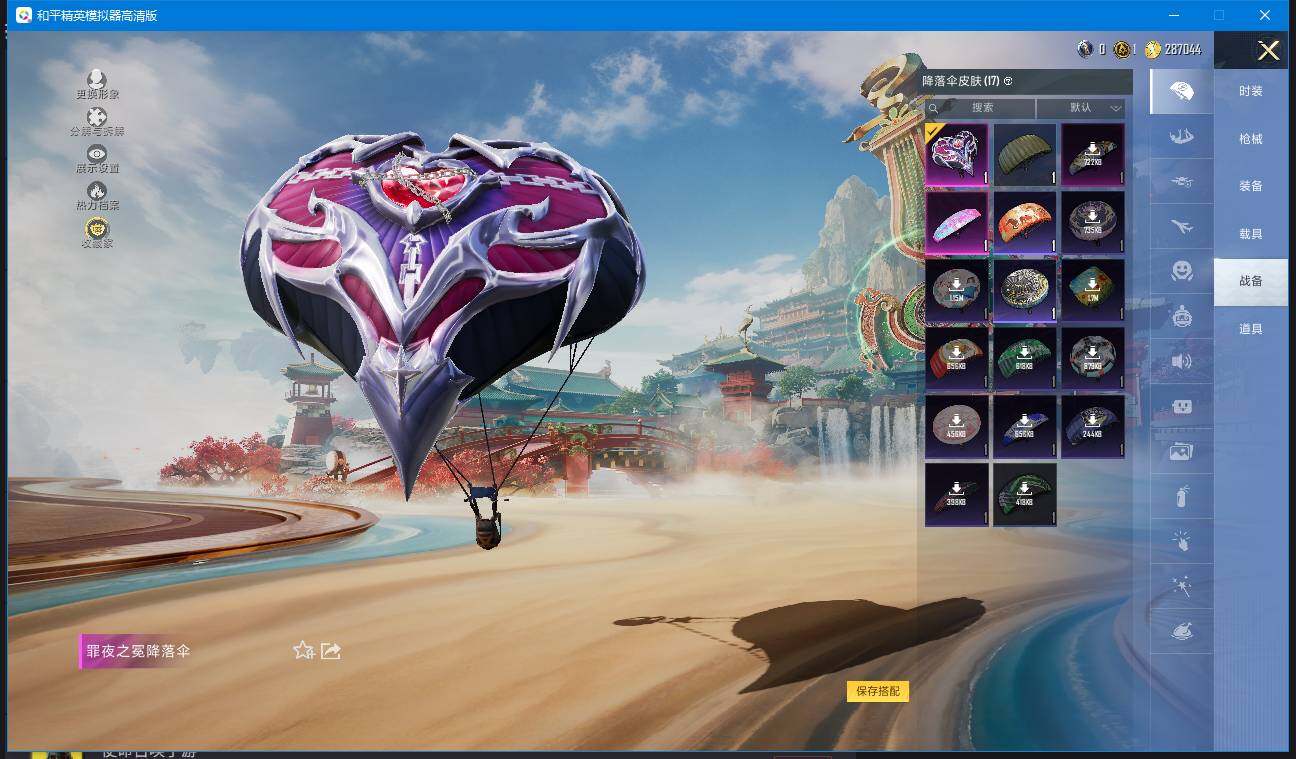 HPLX4134867和平精英账号详情图16