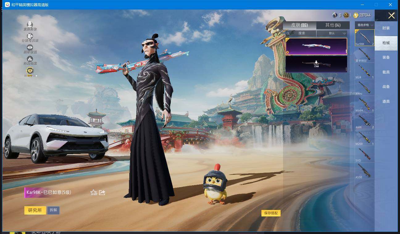 HPLX4134867和平精英账号详情图9