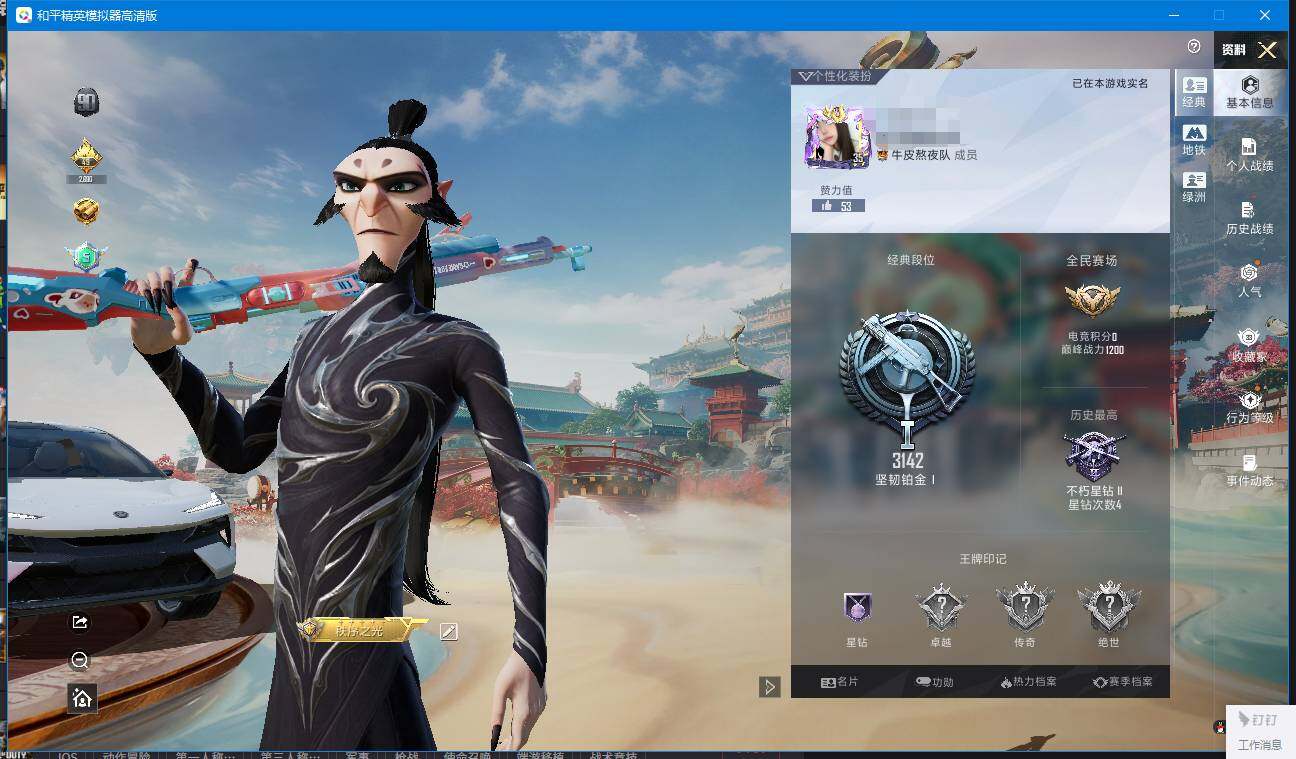 和平精英账号苹果QQ[]实名: 可修改 时装数: 192 载具数: 1 枪械数: 86 战备数: 45 热门装扮: 复仇