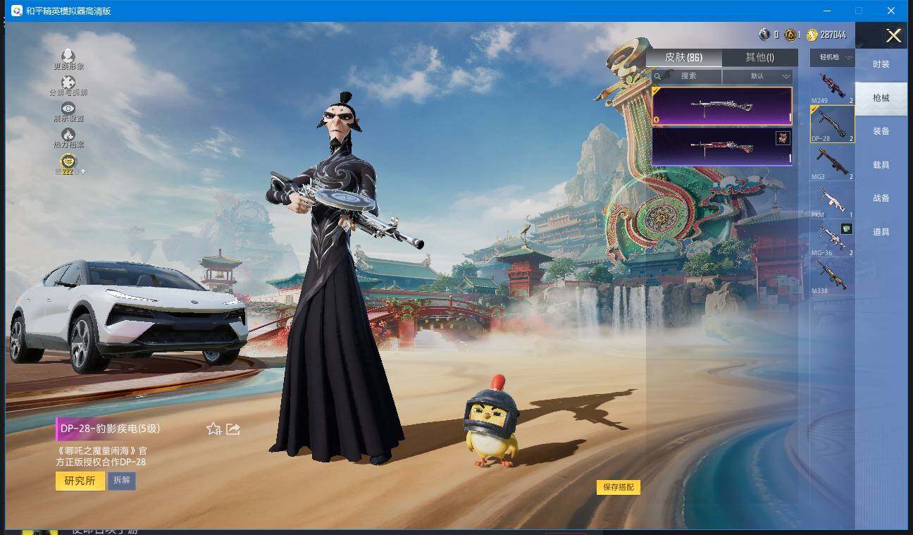 HPLX4134867和平精英账号详情图12