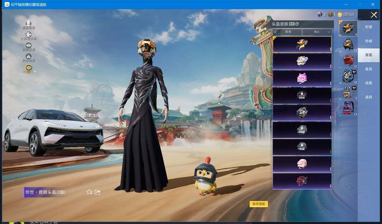 HPLX4134867和平精英账号详情图14