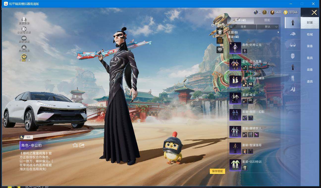 HPLX4134867和平精英账号详情图5